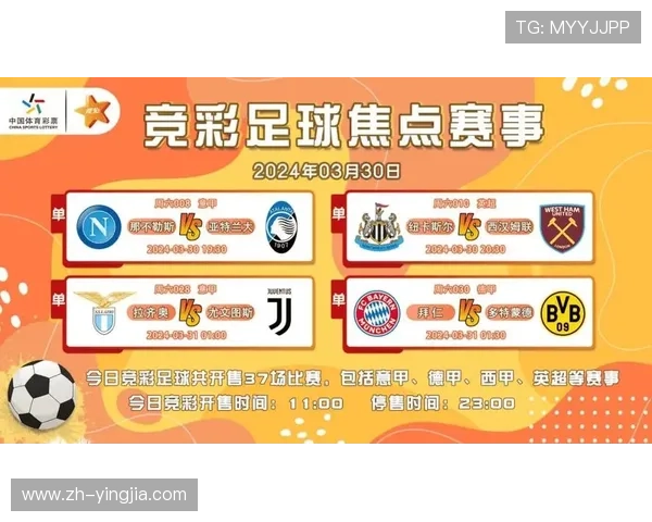 今日竞彩足球比赛对阵表最新公布，详细分析各场比赛时间与球队阵容情况